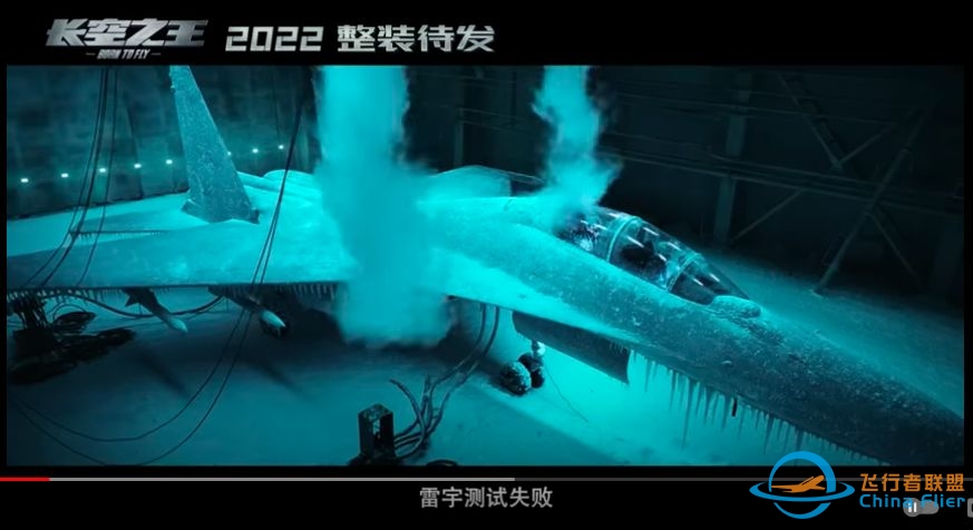 原计划国庆上映的《长空之王》撤档，原因可能是什么？-6058 