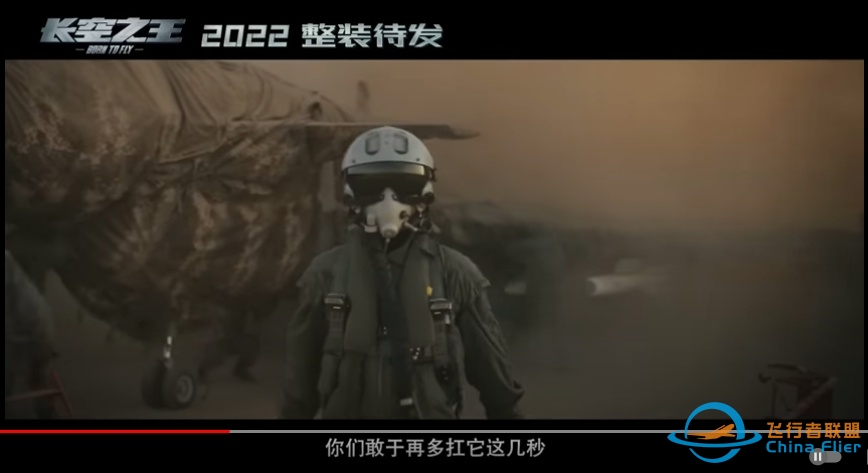 原计划国庆上映的《长空之王》撤档，原因可能是什么？-12 