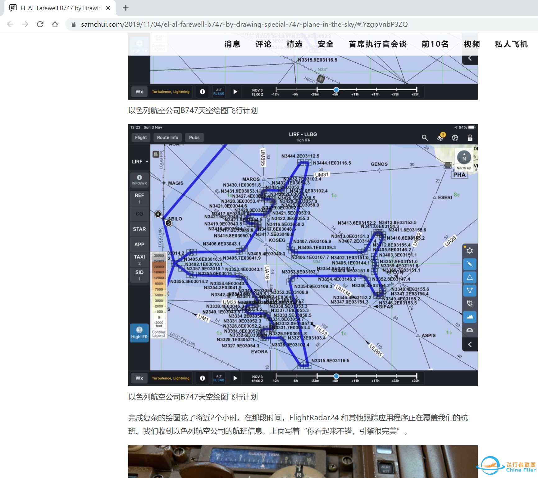 以色列航空B747天空绘图飞行V1.0-6959 