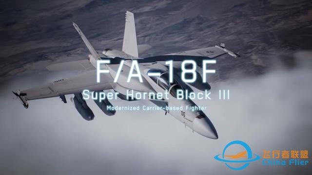 《皇牌空战7》“尖端战机”系列DLC推出 预告片分享-9116 