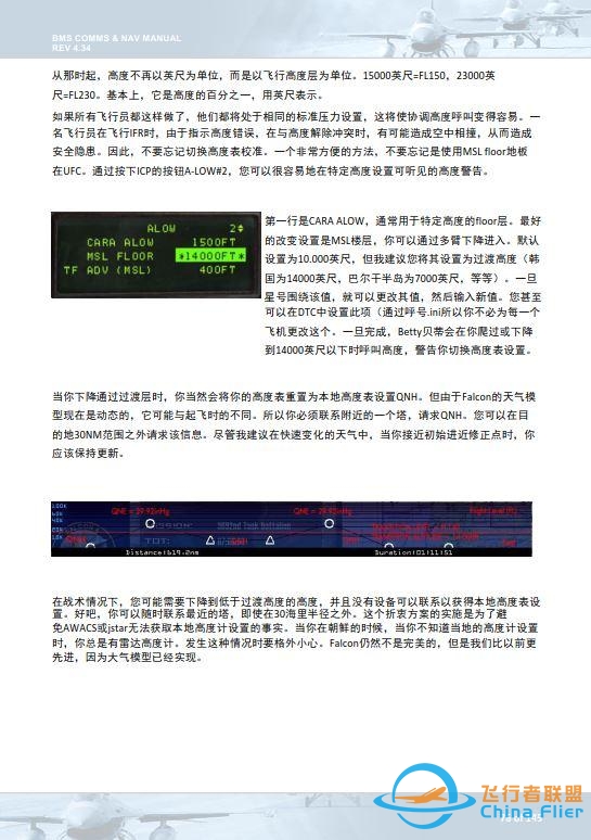 模拟飞行 BMS 中文手册 通信和导航 3.5仪器扫描-3817 