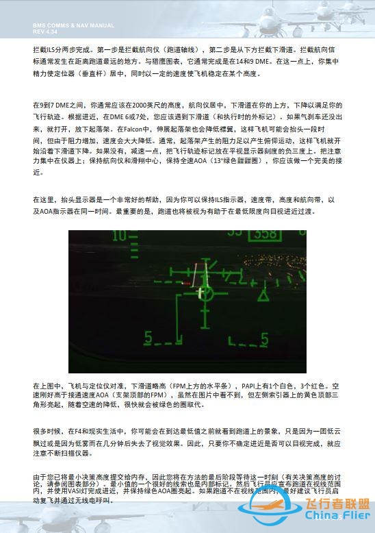 模拟飞行 BMS 中文手册 通信和导航 3.6高级无线电导航-7530 