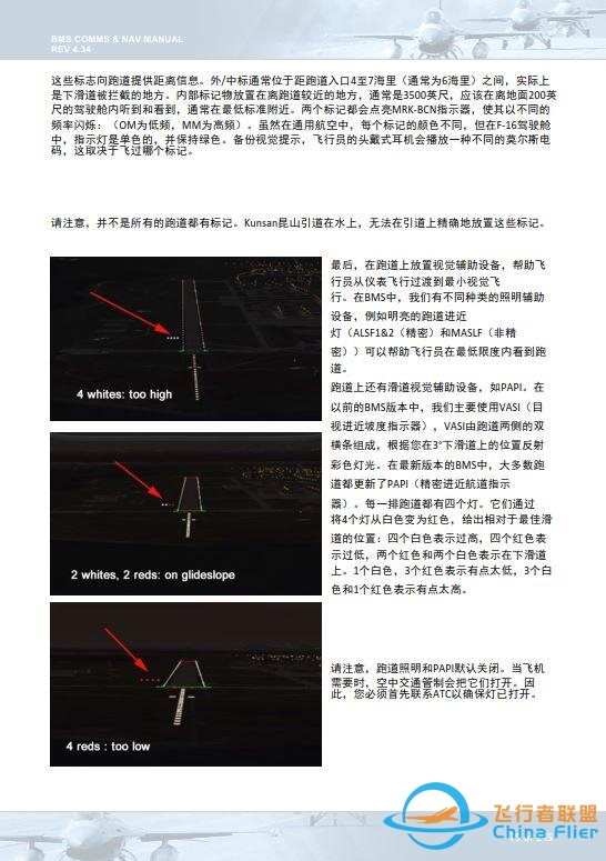 模拟飞行 BMS 中文手册 通信和导航 3.6高级无线电导航-8605 