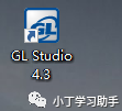 GL Studio 5.1仪表仿真介绍及安装相关-5138 
