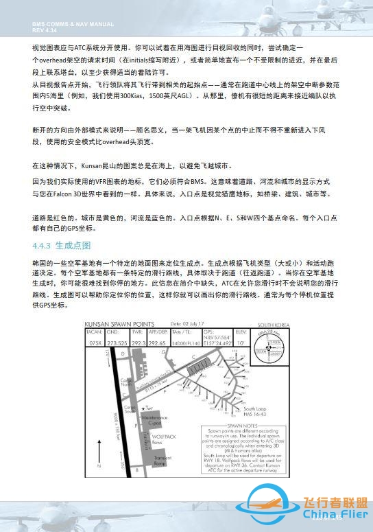 模拟飞行 BMS 中文手册 通信和导航 4.6特殊图表-3827 