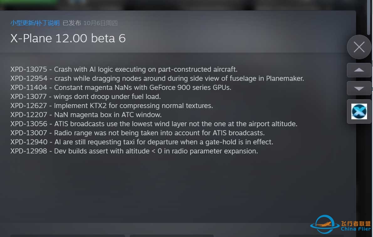 XP12最新的6号测试补丁修复好了GTX900系卡的显示问题-1862 