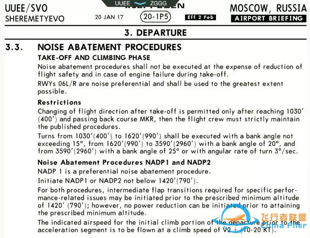 国际减噪音起飞程序-5213 