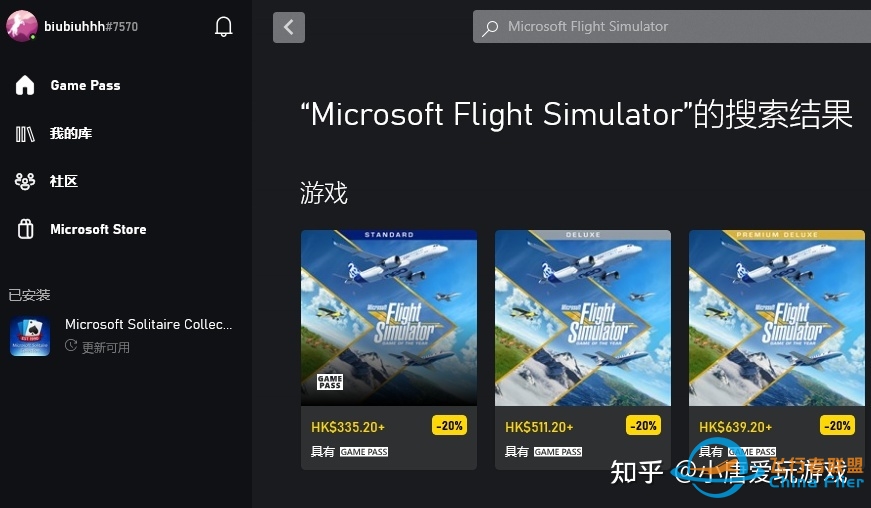 微软模拟飞行搜不到怎么下载和调中文/多少价格/配置要求一览 ...-4124 