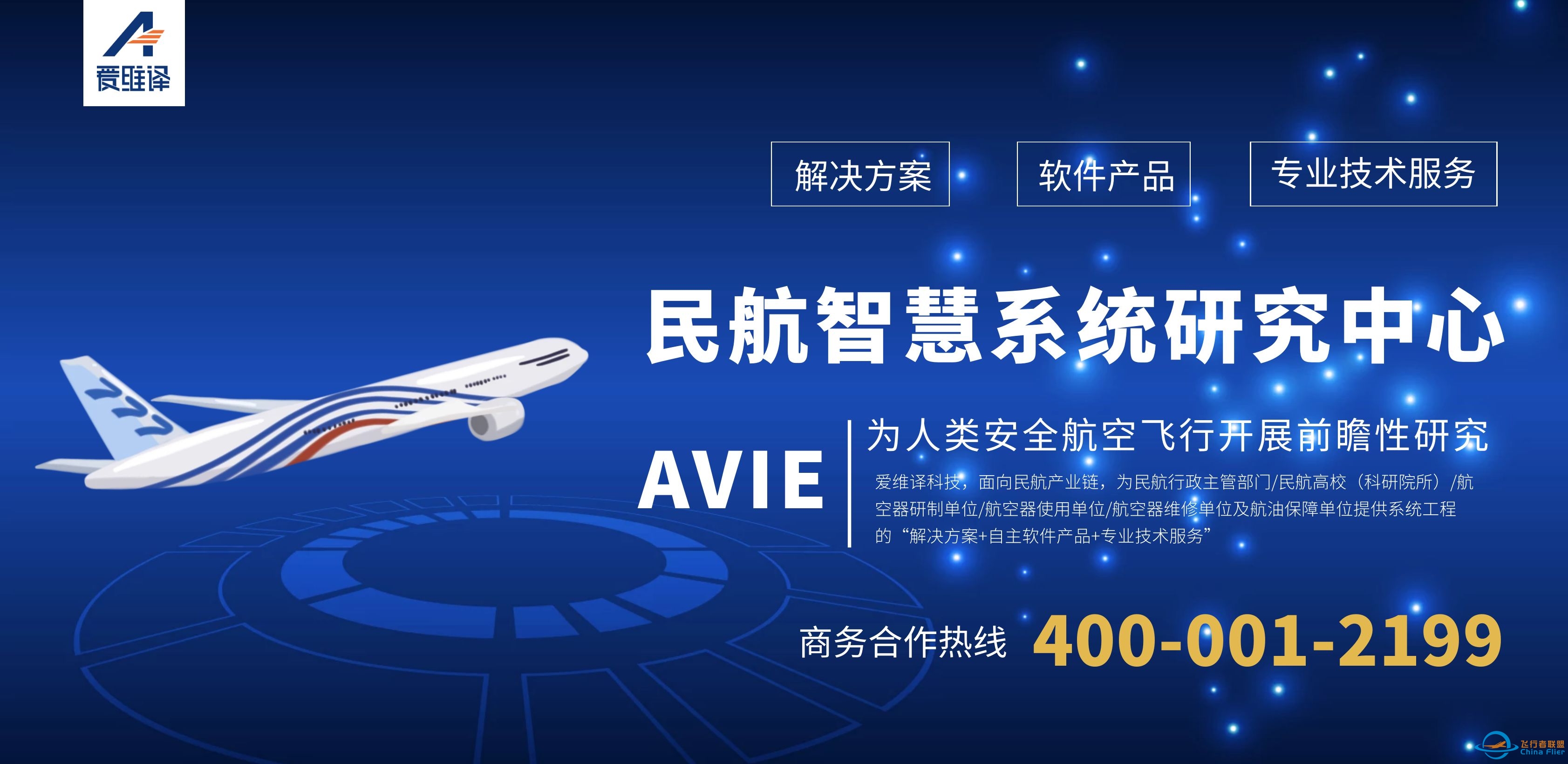 中国民航管制员ICAO4等级考试最新OPI试题-8080 