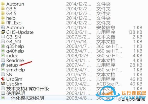 「每天一点无人机」模拟飞行软件之RealflightG4.5-1234 