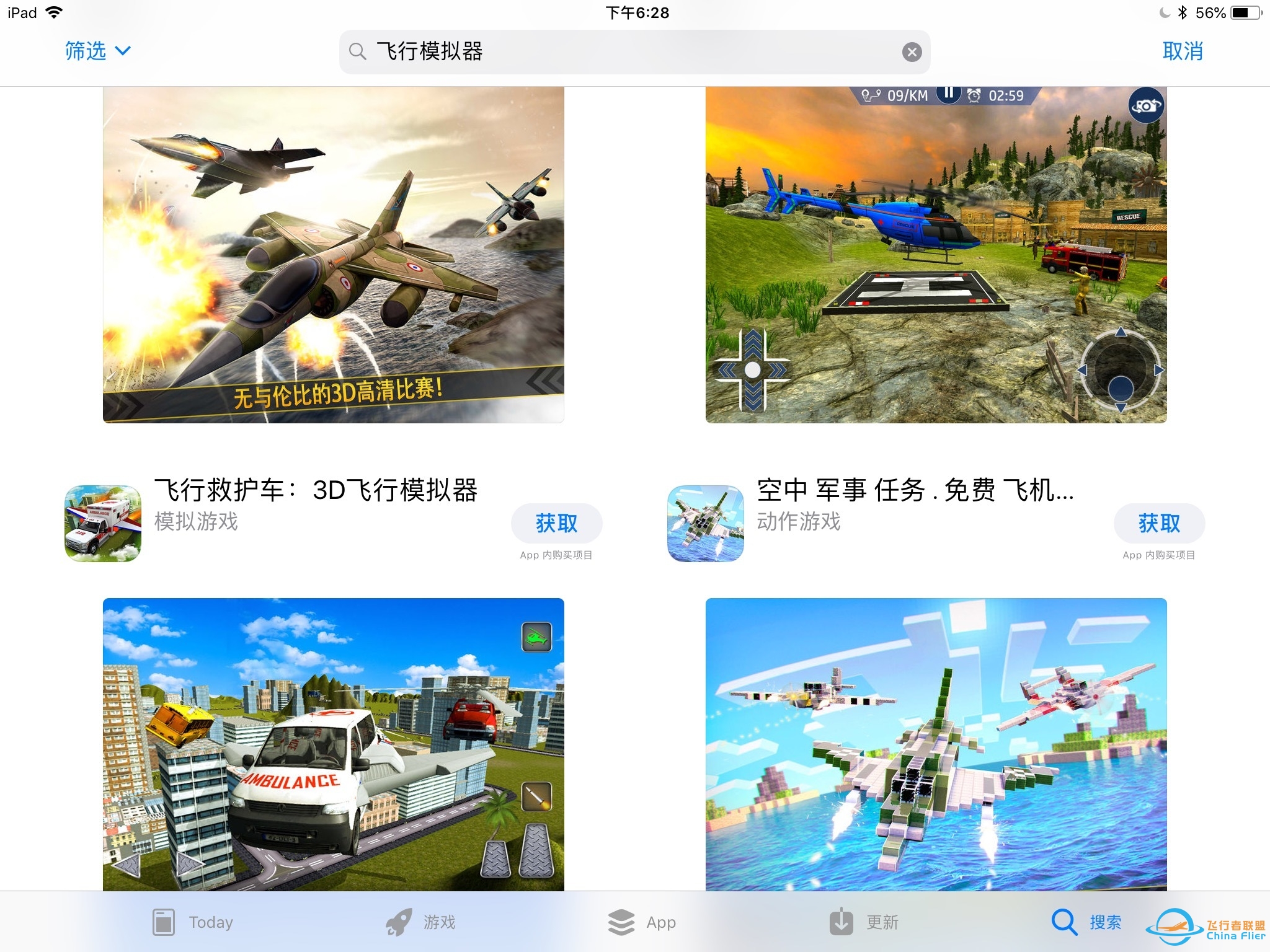 iOS上有什么真实且免费的飞行模拟游戏？-8092 