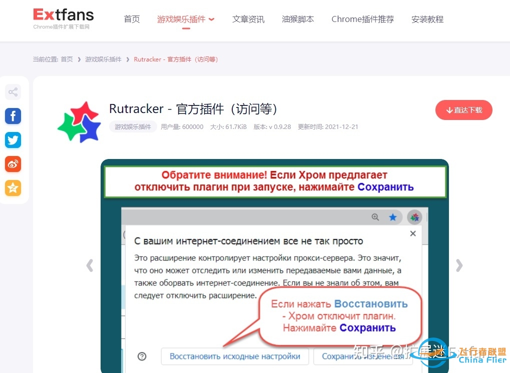 俄罗斯资源网站RuTracker使用教程！黑屏解决方式+无注册下载-8965 