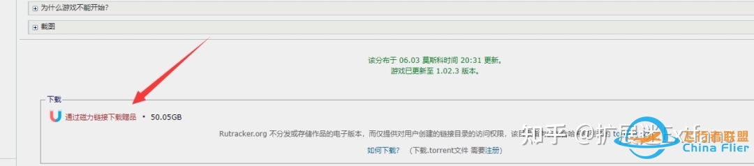 俄罗斯资源网站RuTracker使用教程！黑屏解决方式+无注册下载-5819 