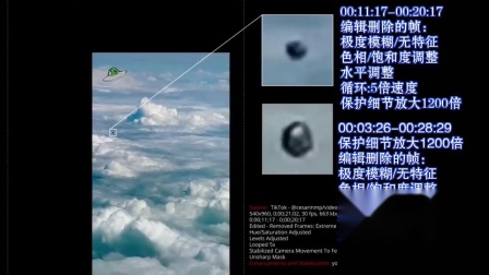 空客A320机长拍摄的黑色球体-824 