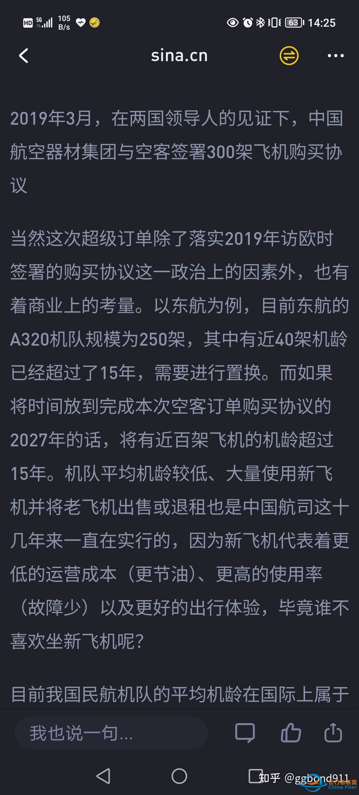 为什么说中国航空公司购买292架空客飞机，震惊的只有中国人 ...-8562 