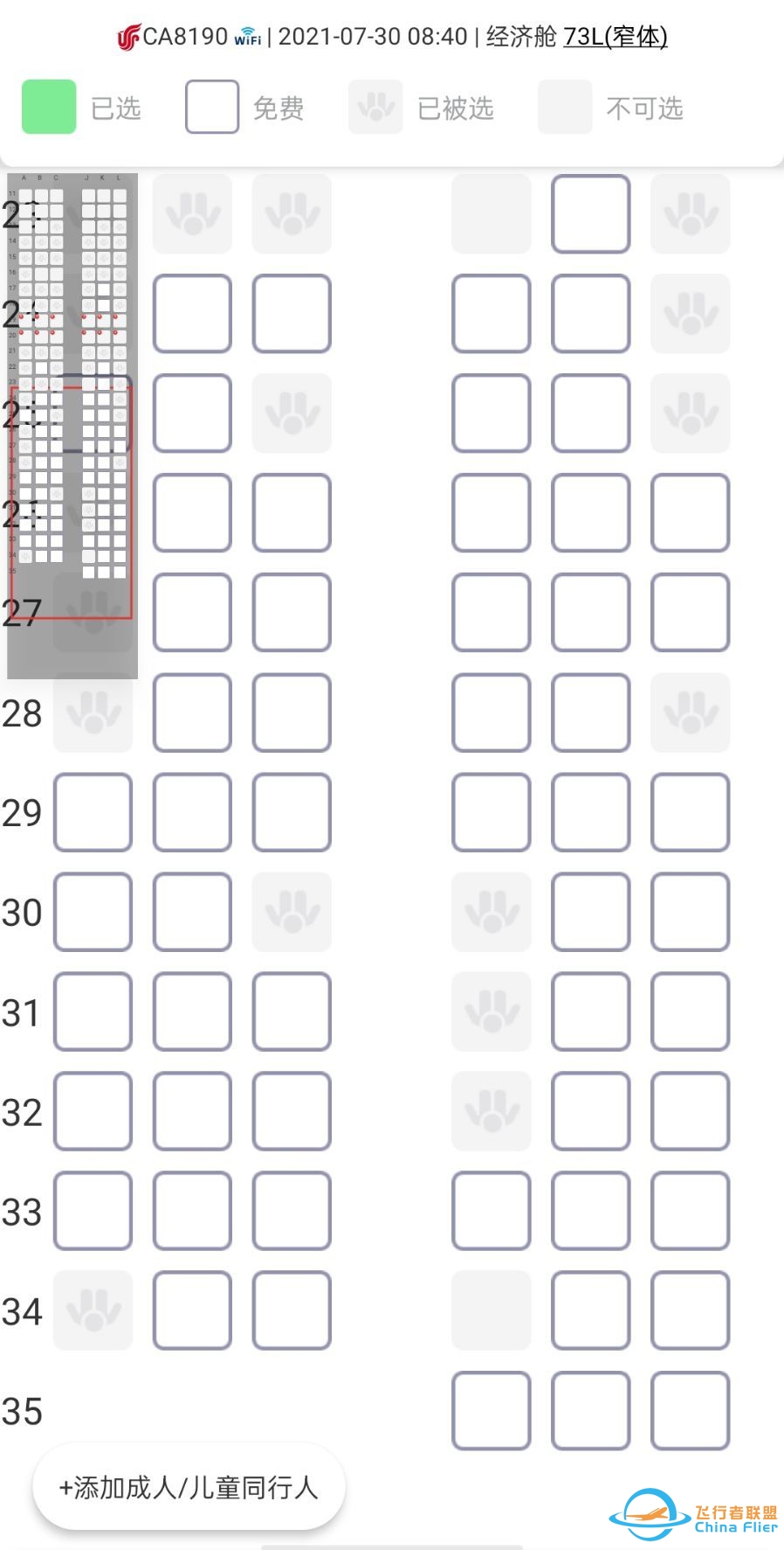 国航737-800怎么选座？-6384 