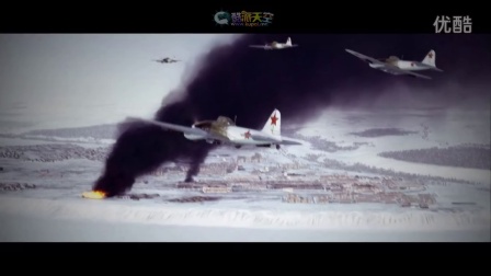 捍卫雄鹰IL-2 斯大林格勒战役 预告片5-5144 
