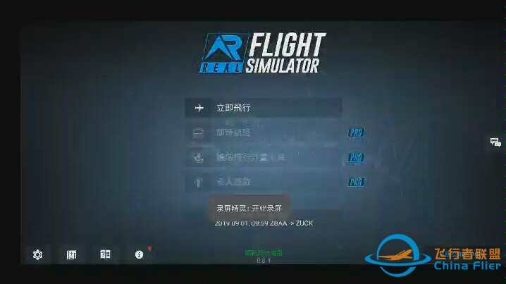 ［real flight simulator］rfs教学视频-4495 