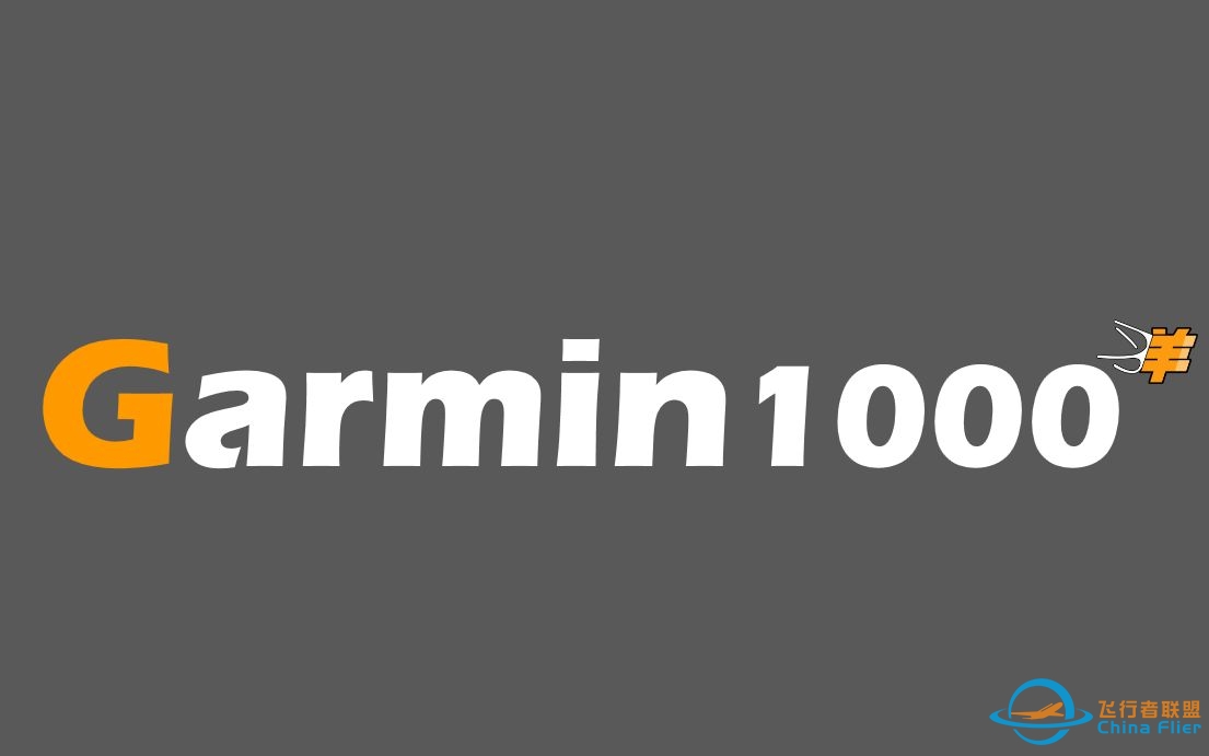 用学员的语言讲Garmin1000 MFD篇(上）-2675 