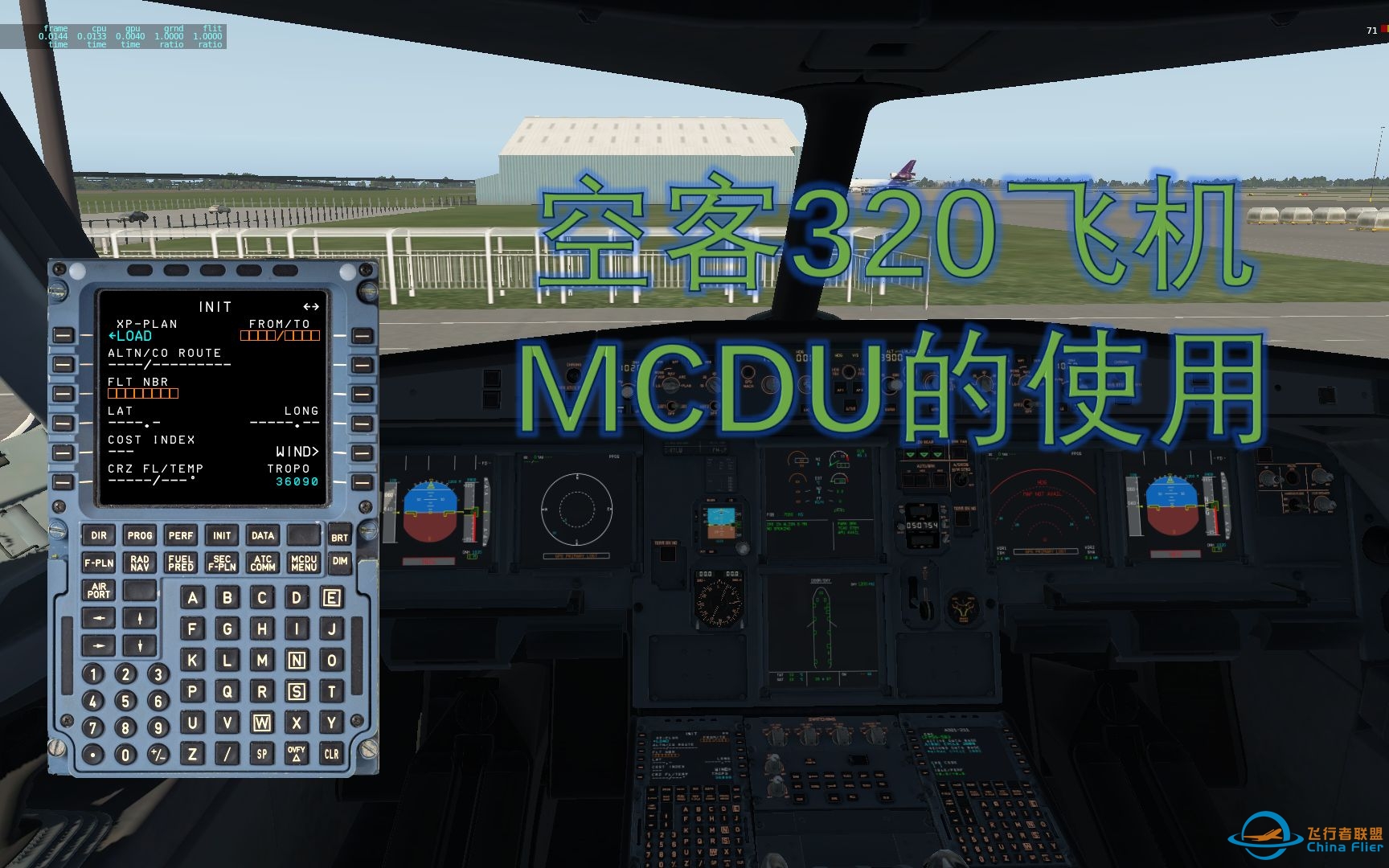 Xplane11飞行模拟空客320MCDU的使用教程以及国内机场的航图网站-1113 