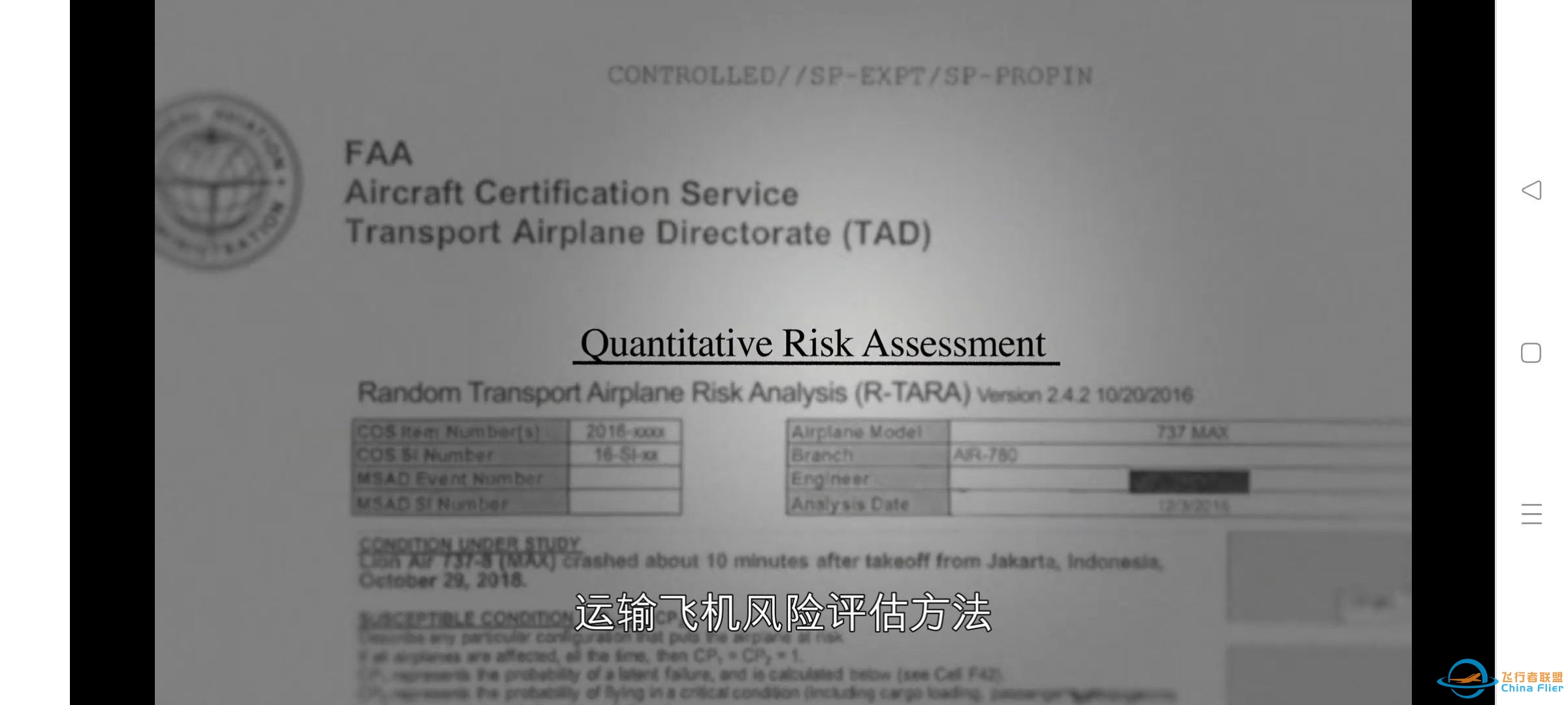 波音737Max为什么要加入MCAS系统?-9653 