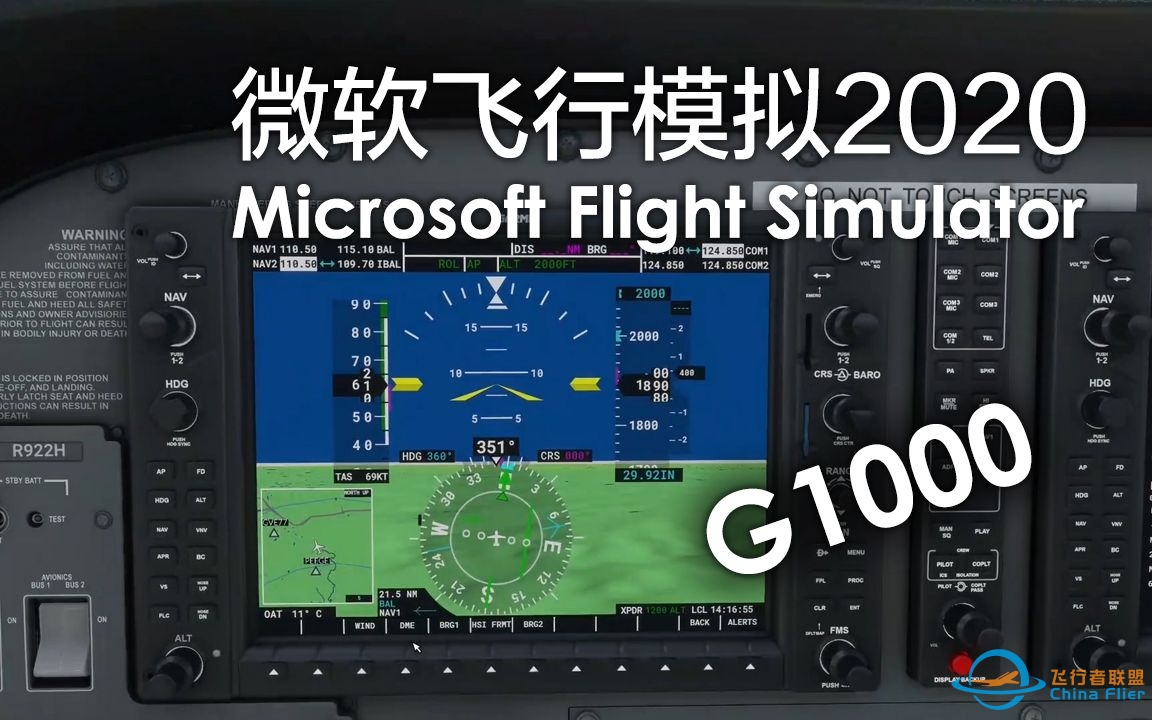 【微软飞行模拟2020学习笔记#6】学会G1000玻璃驾驶舱，一半的飞机都会飞啦-7247 