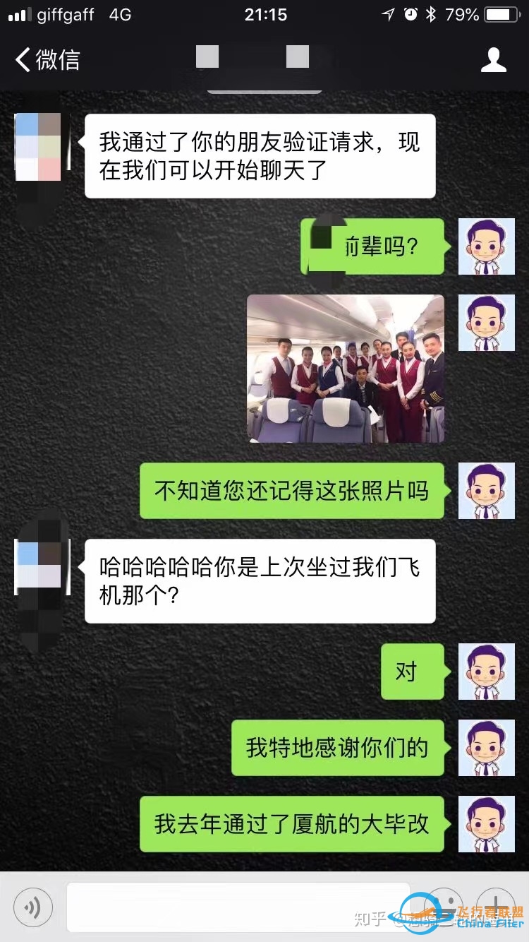 你们都是怎样选上飞行员的？-6173 