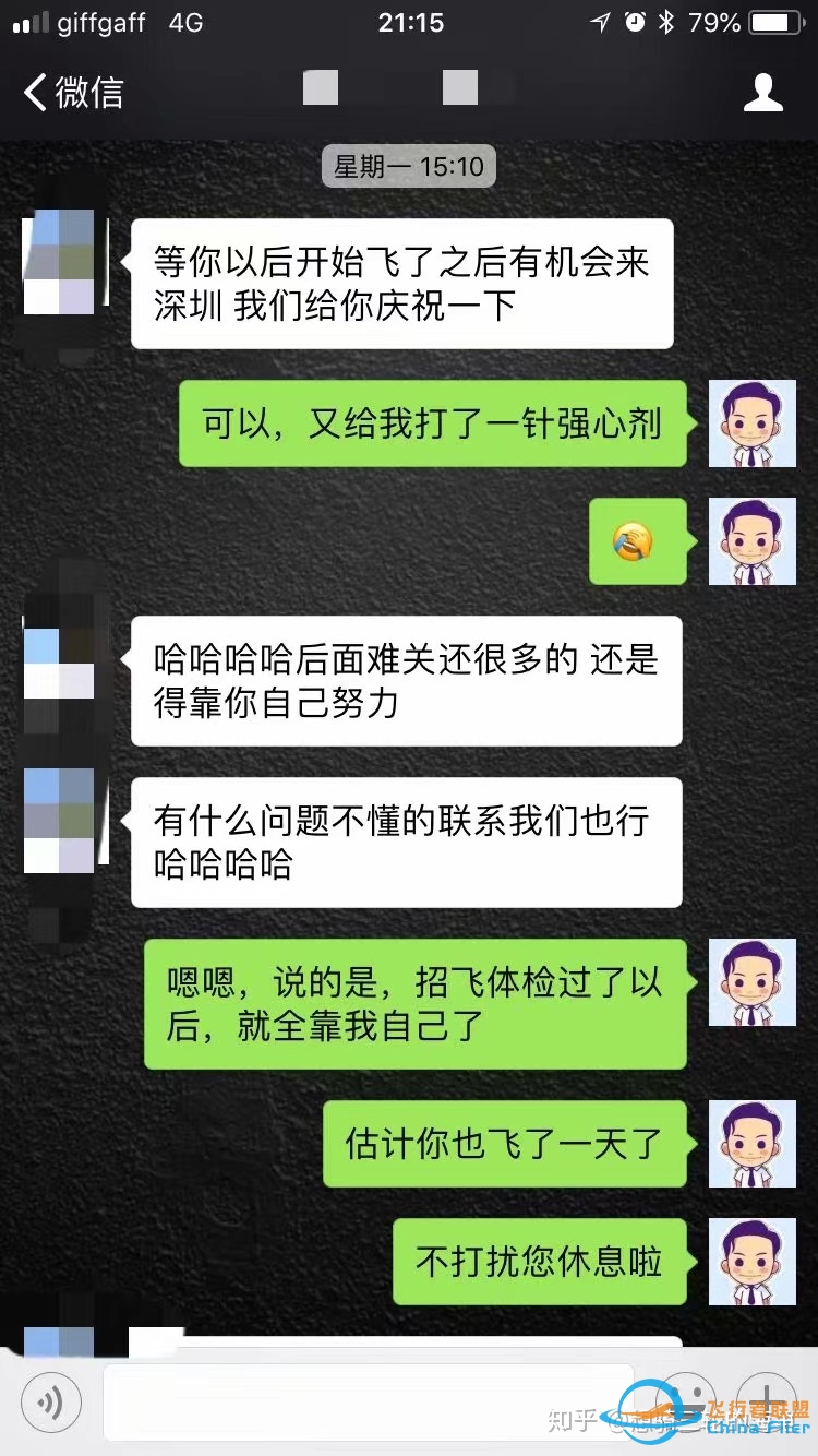 你们都是怎样选上飞行员的？-816 