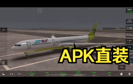 【手游】RFS - 真实飞行模拟 apk直装 V1.5.8-1466 