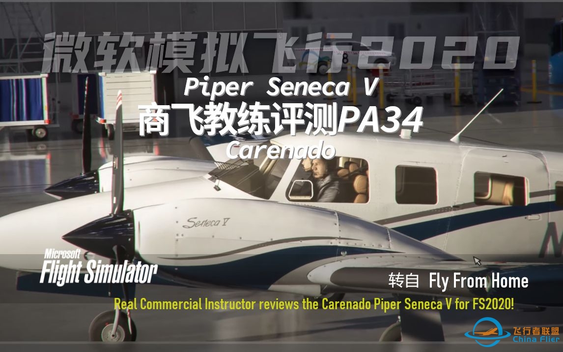 Real Commercial Instructor reviews the Carenado Piper Seneca V for FS2020!-5976 