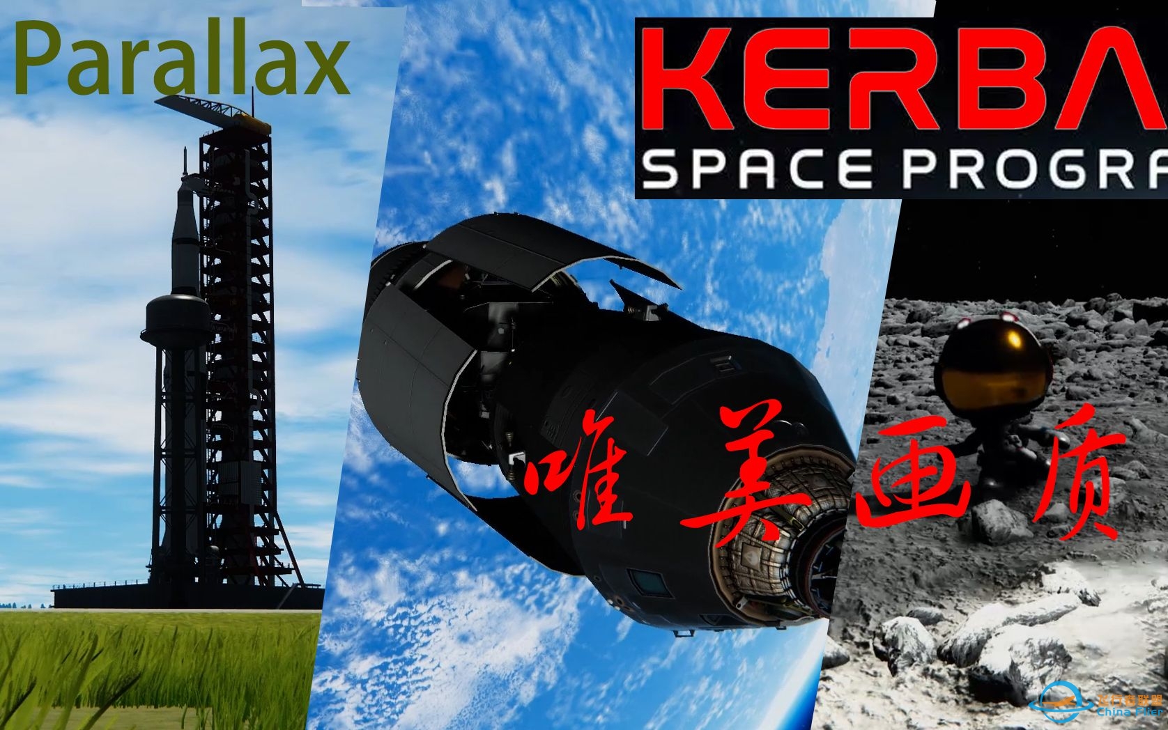 【KSP】[坎巴拉太空计划]超高Parallax 模组画质带你沉浸式遨游Mum（致敬Apollo计划）-6326 