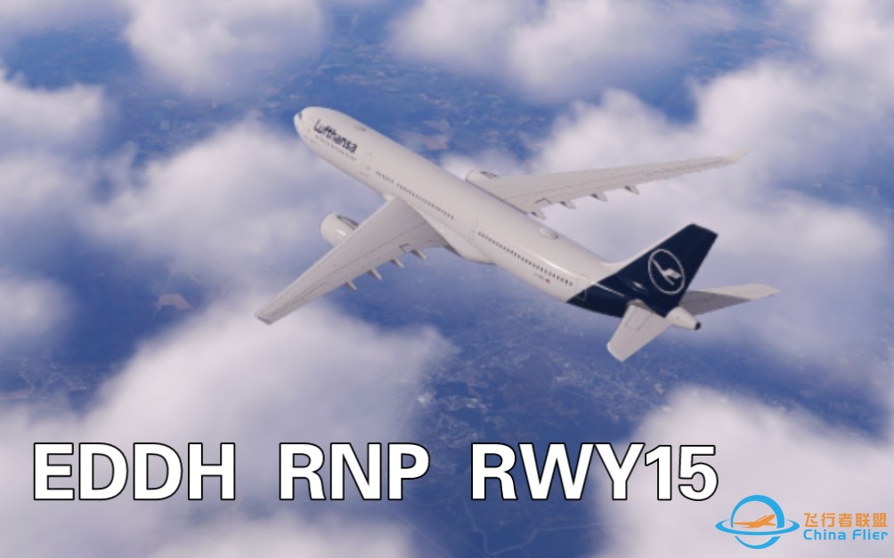 【Prepar3D】稳！|  汉堡机场15跑道RNP进近 | AS330-1638 