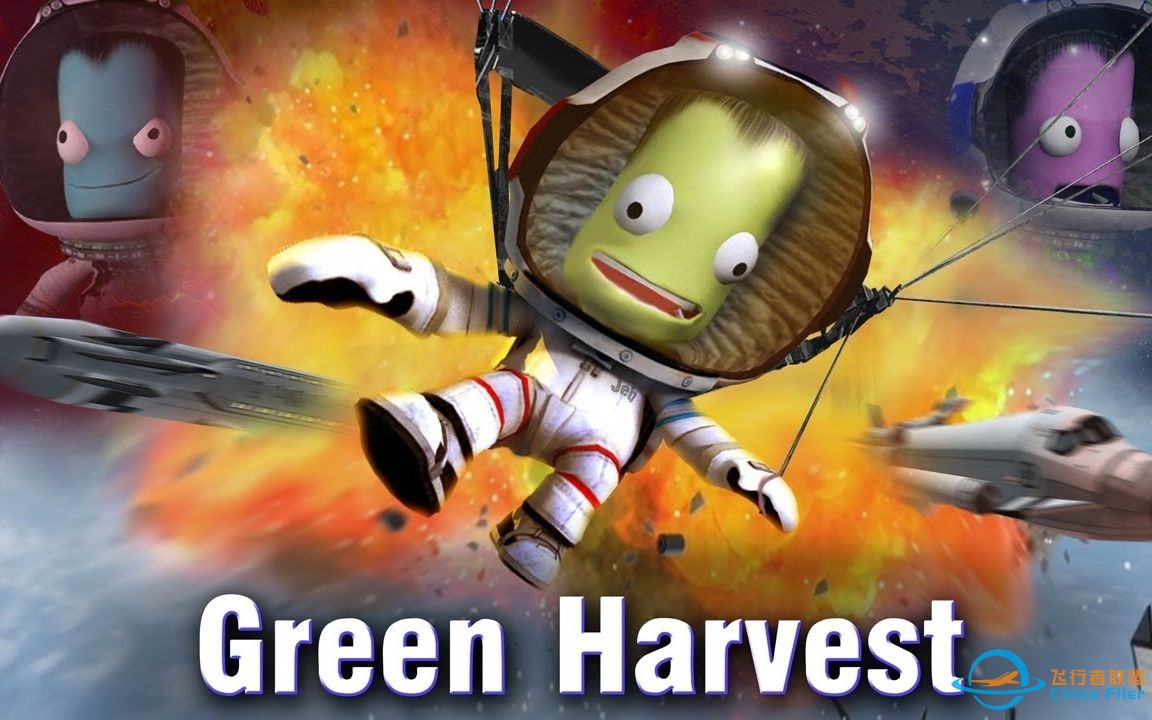 坎巴拉太空计划大电影: Green Harvest (MattLowne)-621 