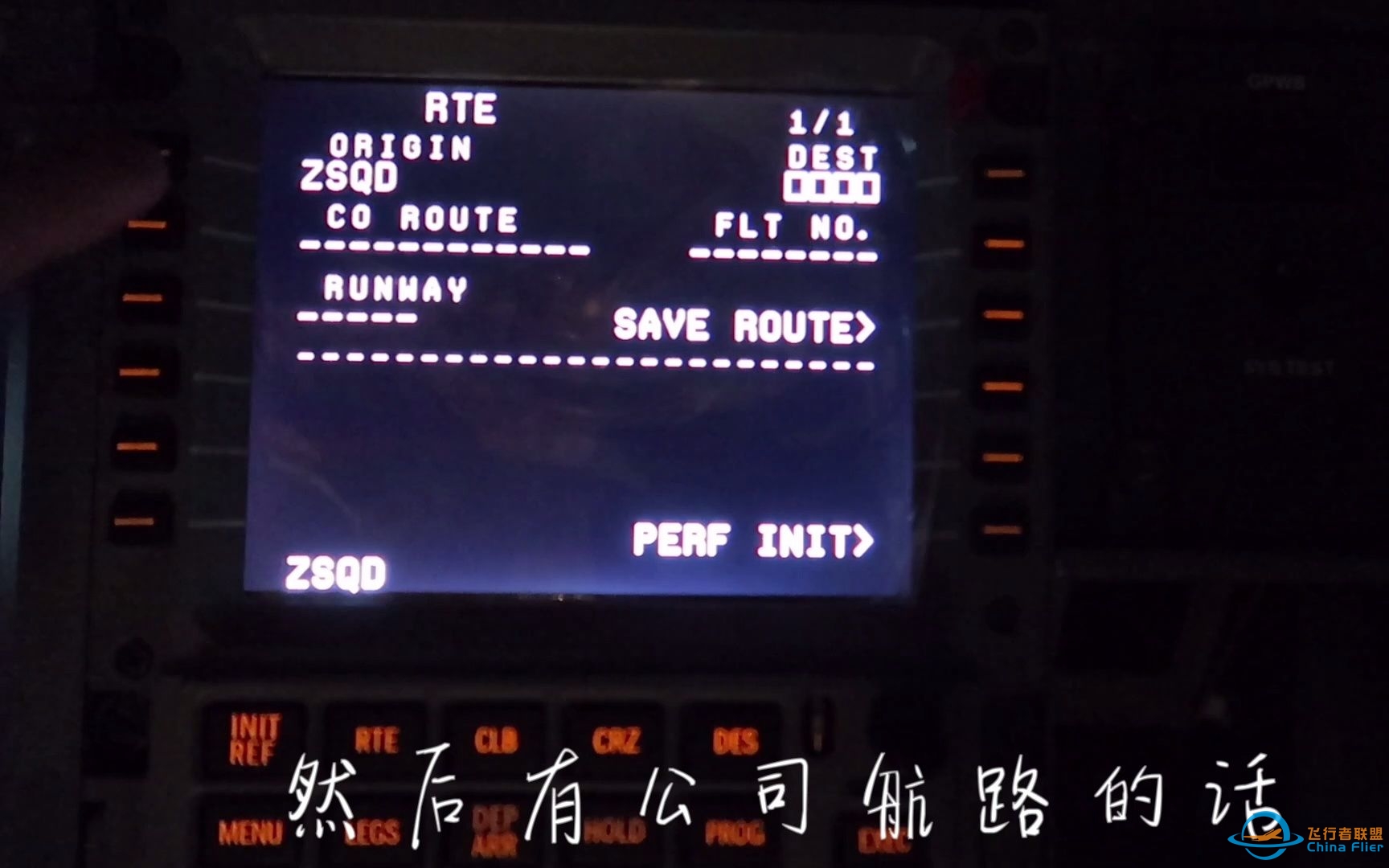 波音737 CDU（FMC 飞行模拟）输入教程-6796 