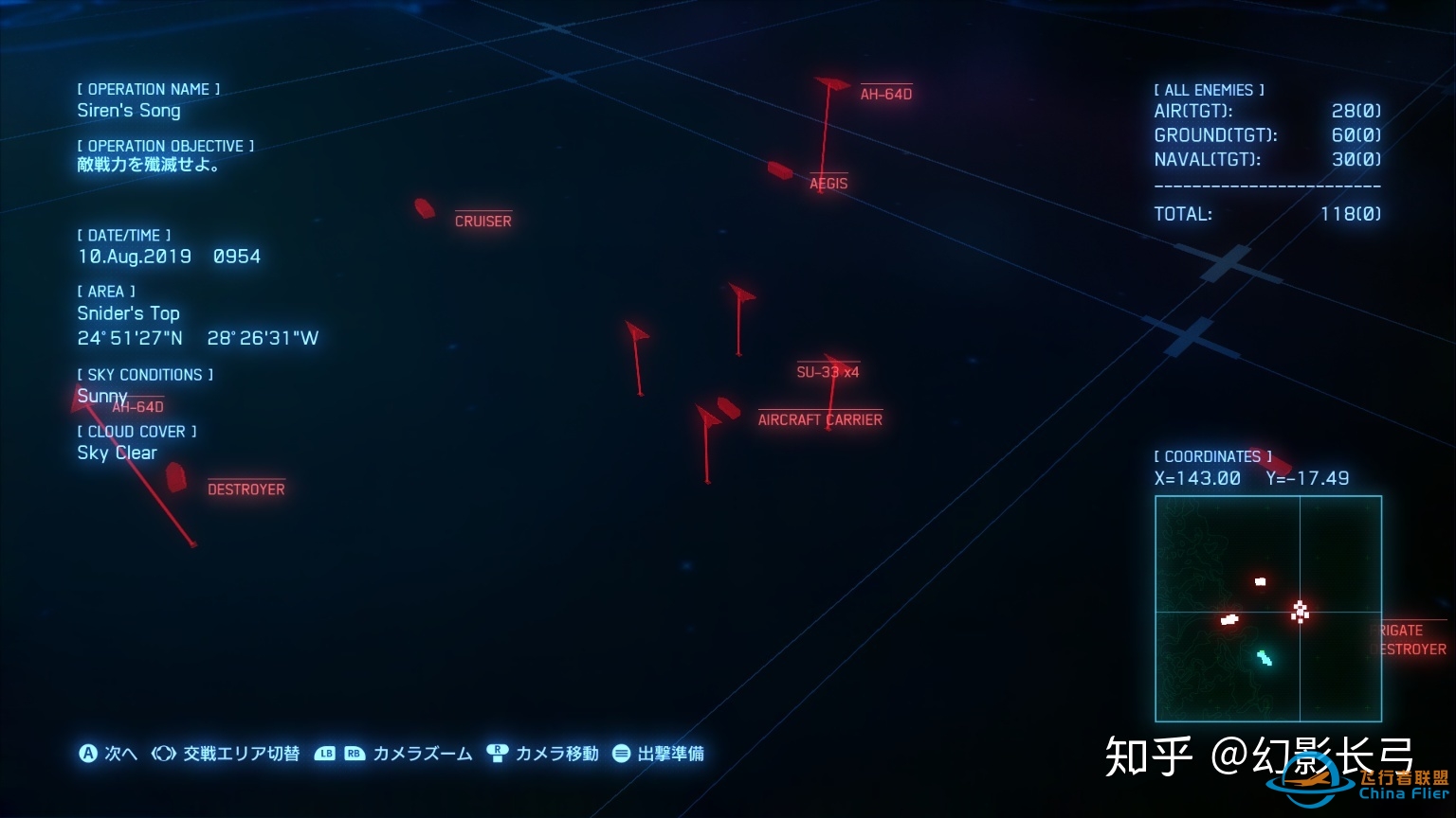 皇牌空战7中的海军（下）-7627 