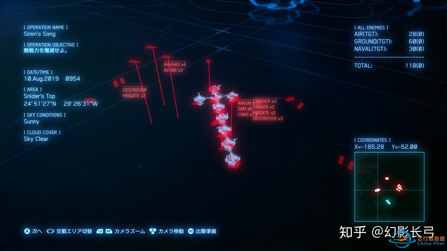 皇牌空战7中的海军（下）-9262 