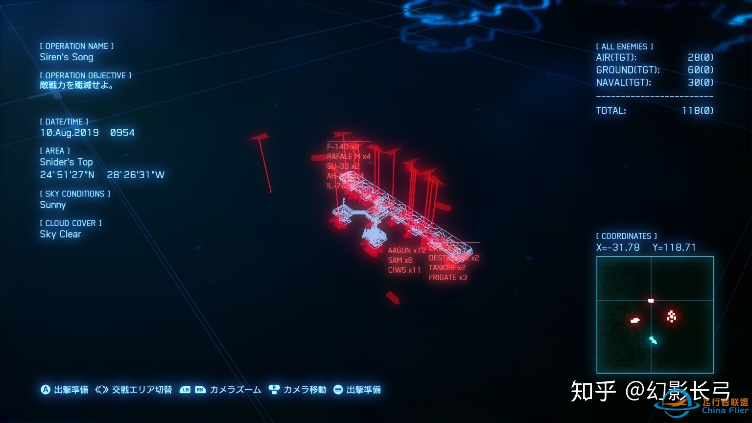 皇牌空战7中的海军（下）-5651 