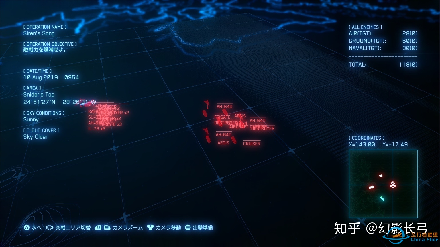 皇牌空战7中的海军（下）-5315 