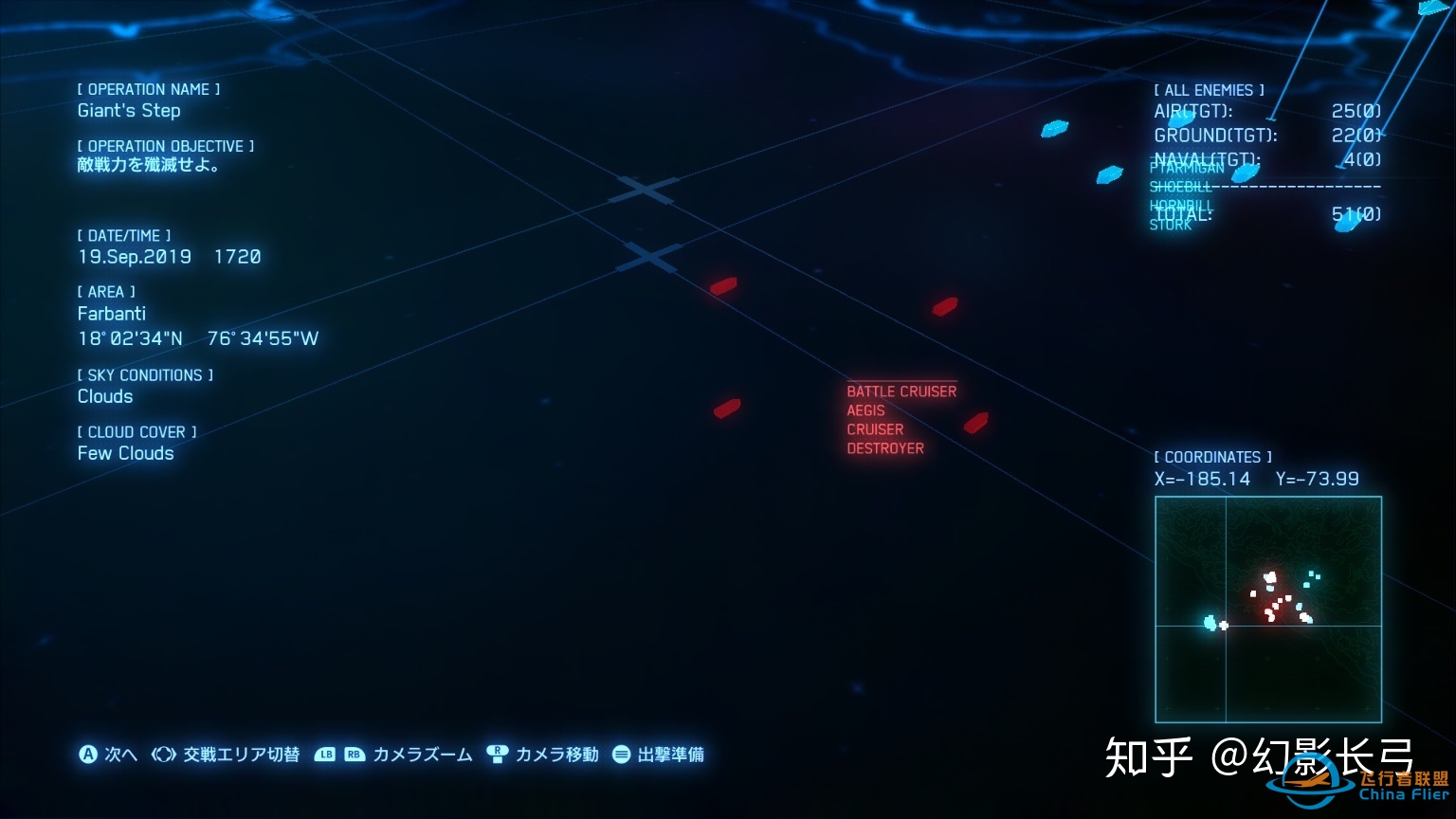 皇牌空战7中的海军（下）-533 