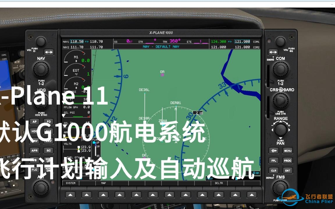 XP11 G1000航电系统飞行计划输入及自动巡航-2243 