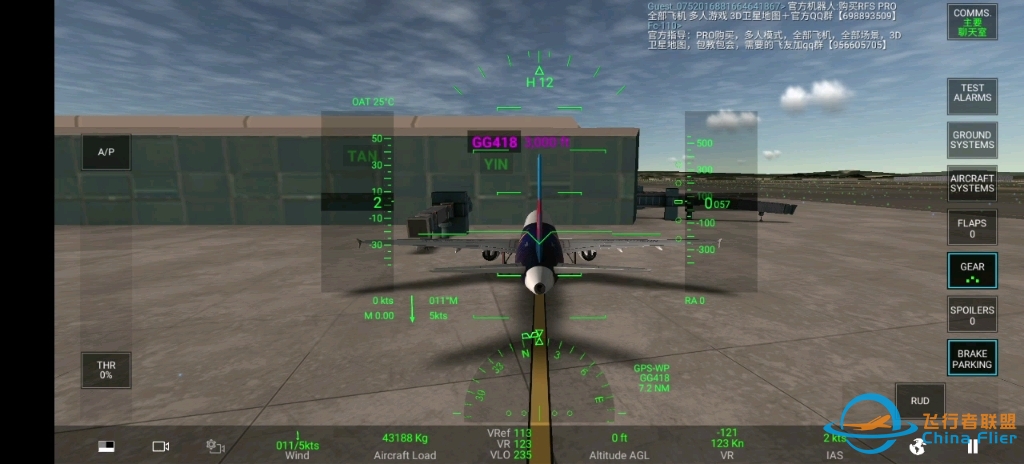 【Real Flight Simulator】南航A320-200星球之旅广州飞贵阳！表现不错！投币点赞关注！-8422 