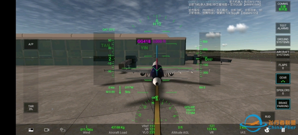 【Real Flight Simulator】南航A320-200星球之旅广州飞贵阳！表现不错！投币点赞关注！-8469 