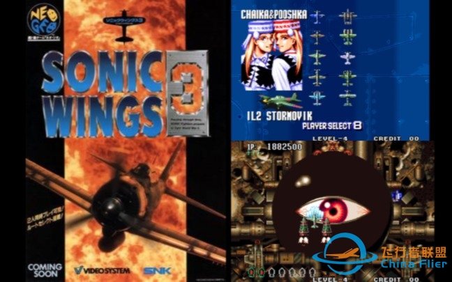 四国战机3 俄罗斯1号 IL-2 一命二周目通关(Sonic Wings 3 ©Video System 1995)-7200 