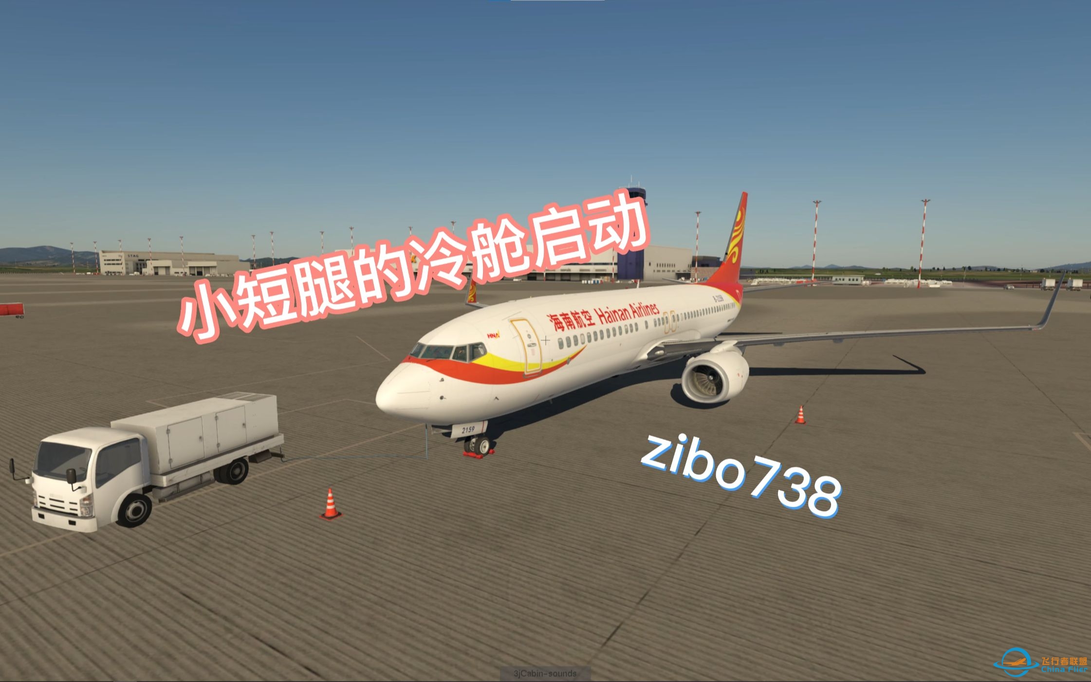 [x-plane11]zibo738冷舱启动 非官方操作 有问题请指出-3471 