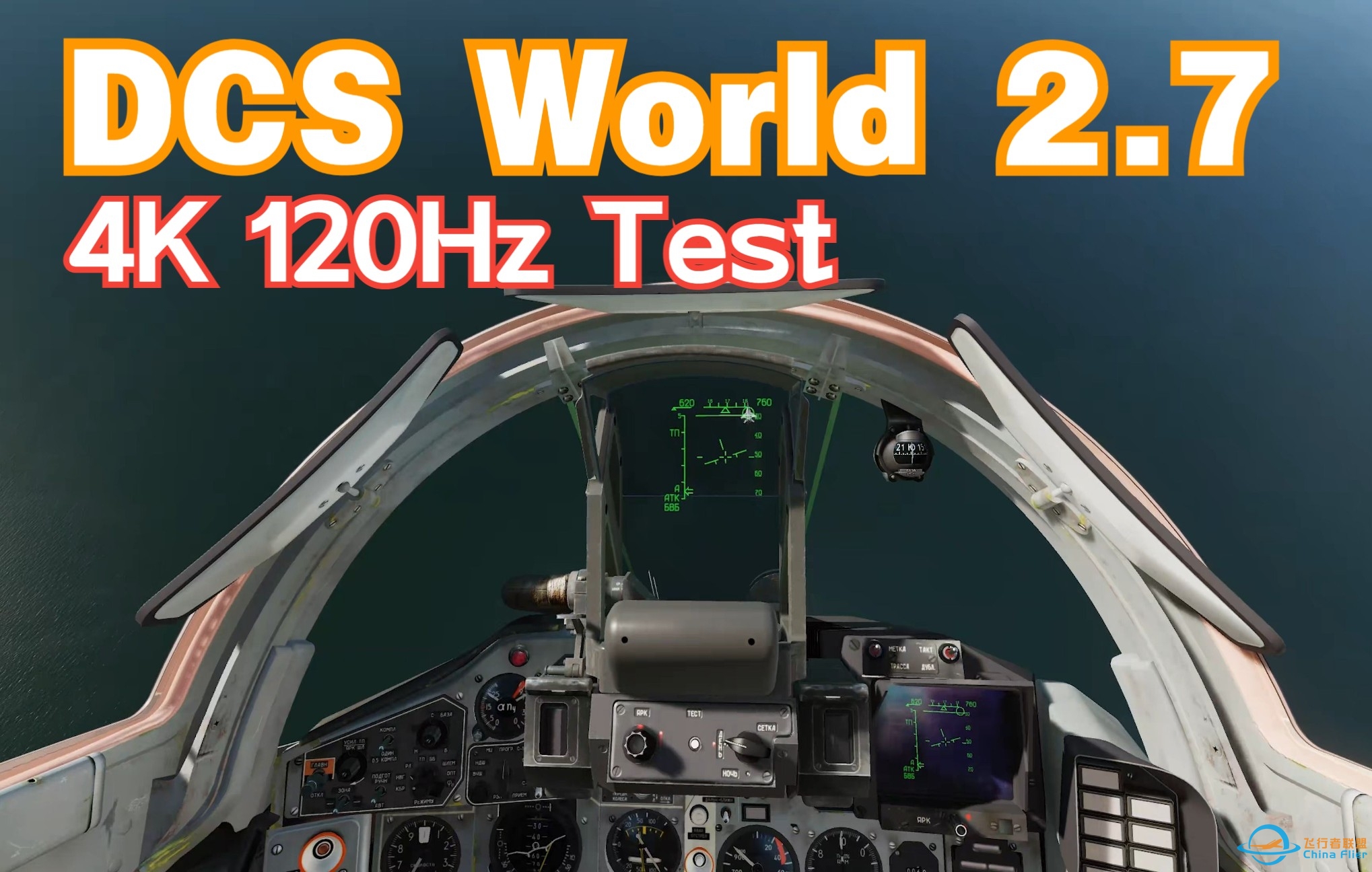 【DCS World 2.7】2022年最清晰的DCS空战视频？【4K 120Hz】-3066 