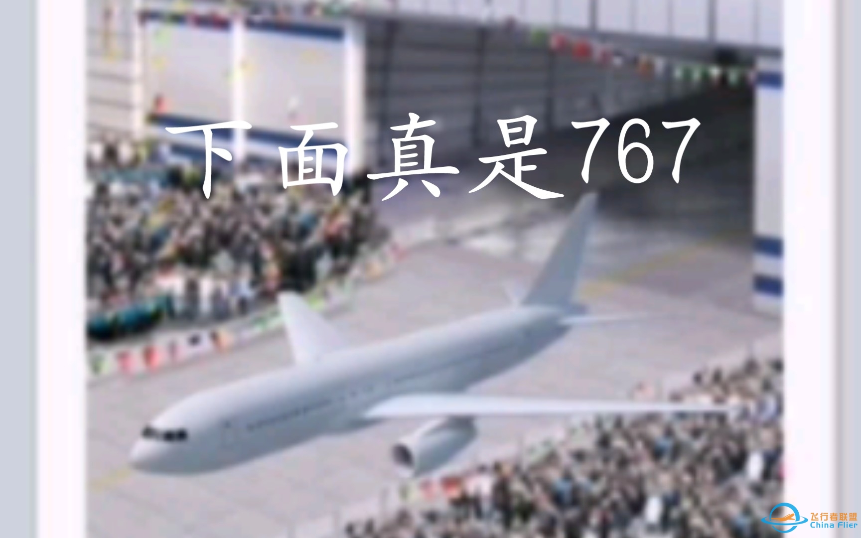 波 音 7 6 7-2937 