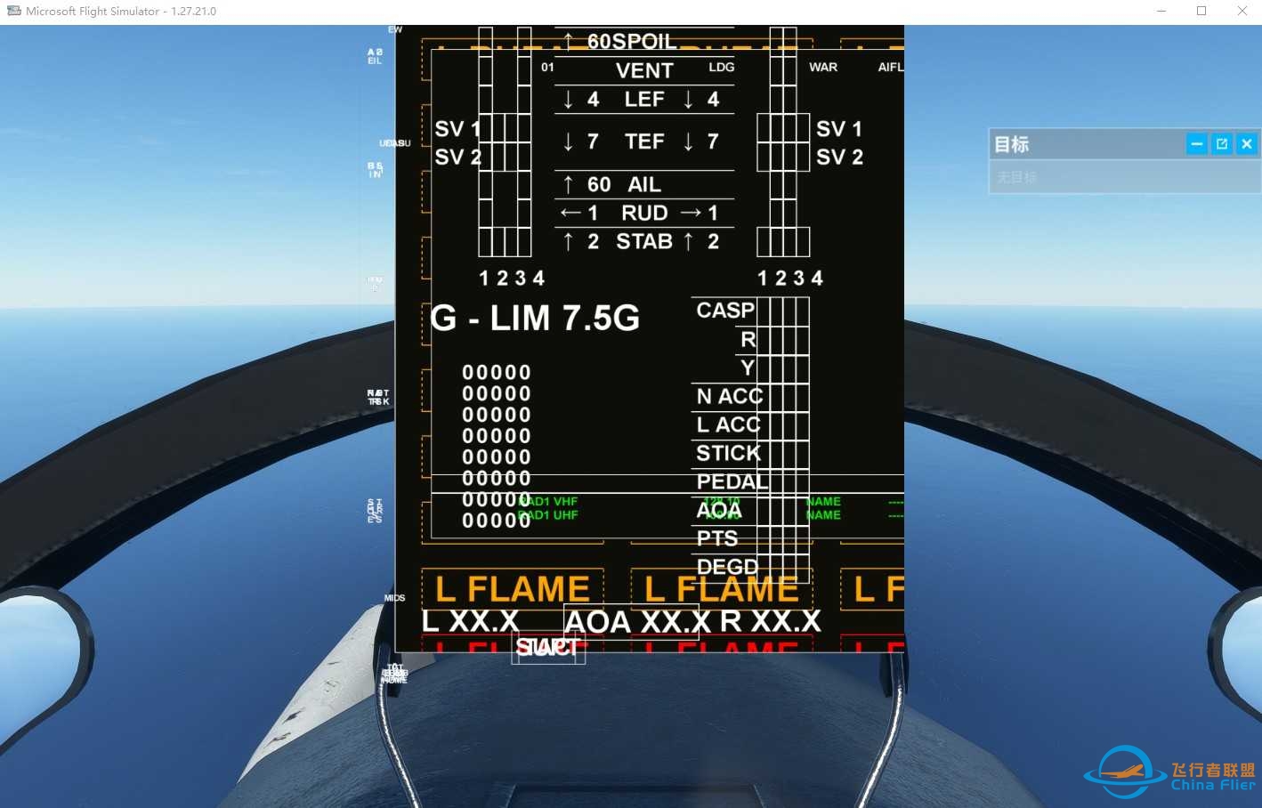 【求助】台风战斗机 - 座舱内介面问题-6257 