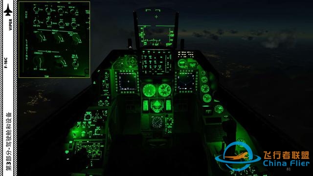 DCS F-16CM战斗机 VIPER毒蛇 中文指南 3.19夜视镜-1805 