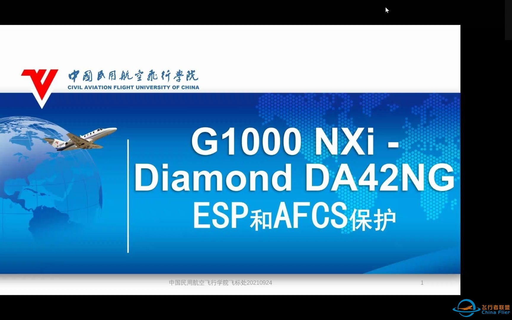 G1000NXi Diamond DA42NG ESP（电子稳定保护） and AFCS（自动飞行控制系统）protection-5642 