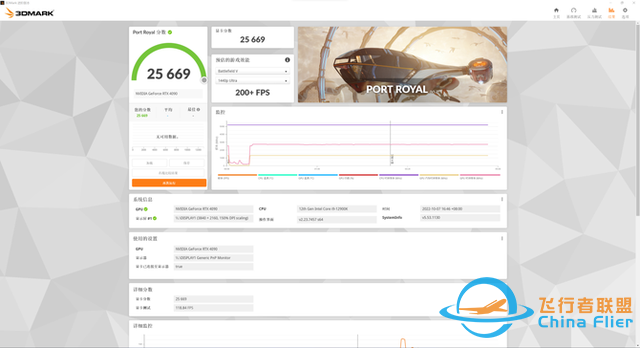 七彩虹战斧RTX 4090显卡首测：开启4K光追的新时代-6175 